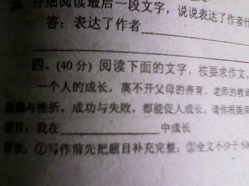 伤害也是一种营养素