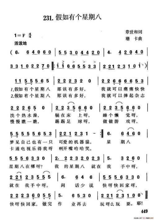 如果你有一个星期