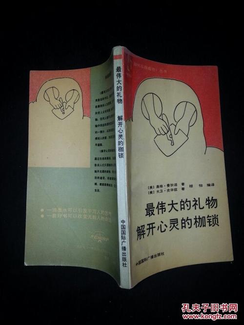解锁灵魂的束缚