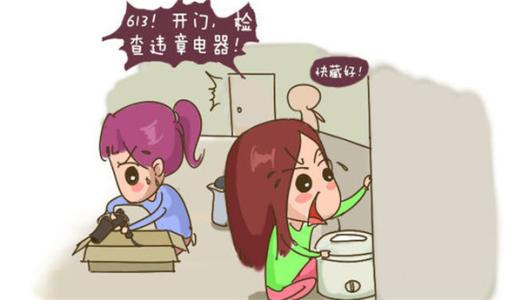 散步室友