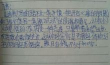 对着干游戏作文350字