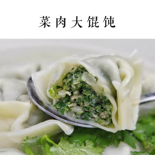 是馄饨