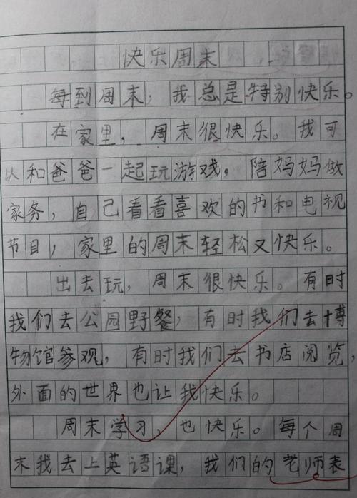 寻找春天成分200字