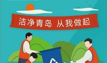 在共享时代做个有素质的文明人