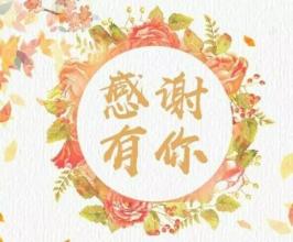 灵魂是美丽的，因为感激之情