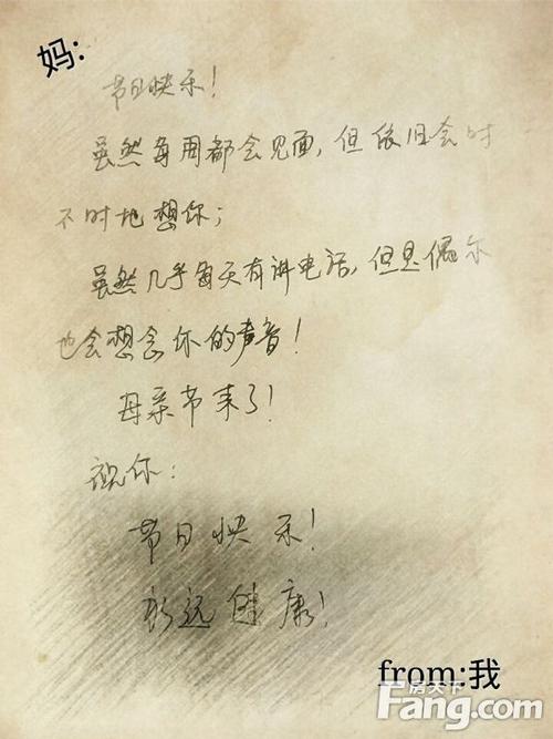 给你母亲的第一件情书