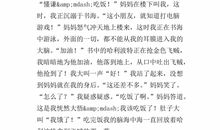 我是一个书迷300字作文