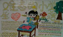 六年的小学时光