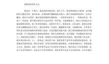 别样的风景700字记叙文