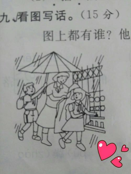 看看图片并写一把雨伞
