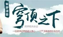 从穹顶之下想到的