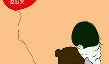 爱就大声说出来