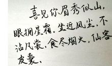 她一个特别的人