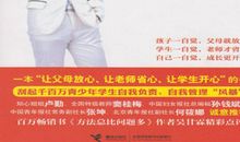 管好自己就能飞读后感