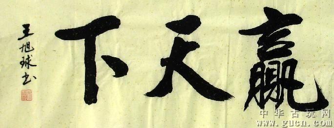 分享和诚信