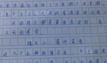 陪你一起半命题作文