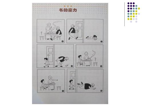 一个有趣的书，看着照片