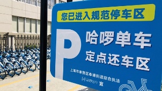 闯入共享时代