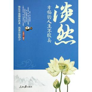 幸福的书