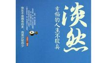 书籍给予的幸福