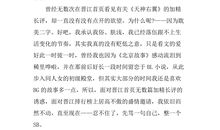 天神的哑水读后感