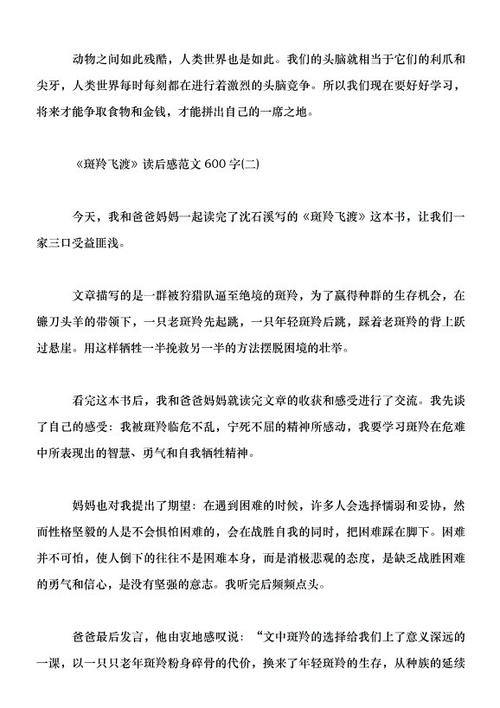 颞矛岛只有600字