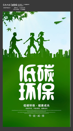 绿色低碳使您的家更加美丽