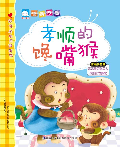 孝顺