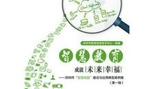 我的智慧校园作文350字