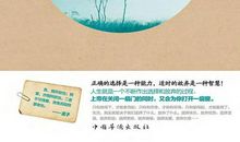 放弃是智慧的选择