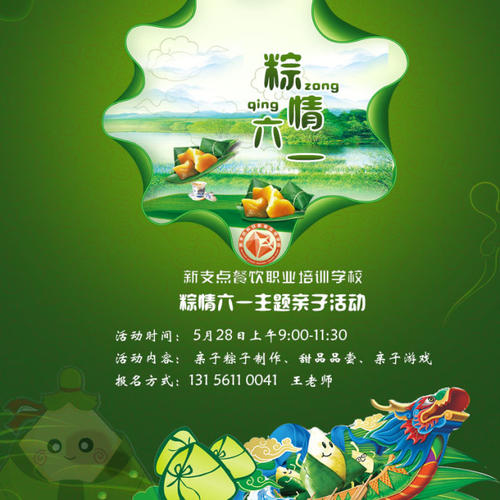 6月1日在校园里