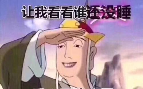 我们班上的“滑稽国王”
