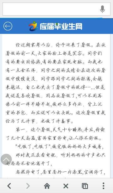 用新芽的组成
