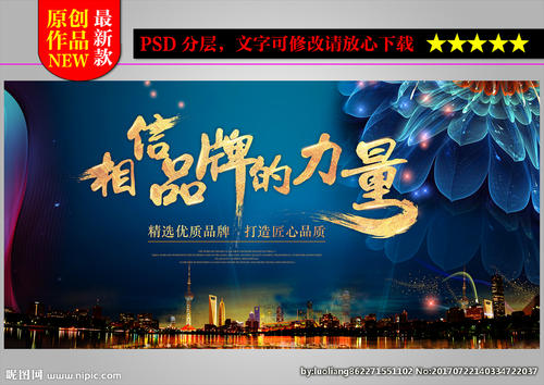 相信权力