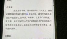 我的智慧校园小学作文