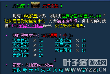 生活技能PK锦标赛