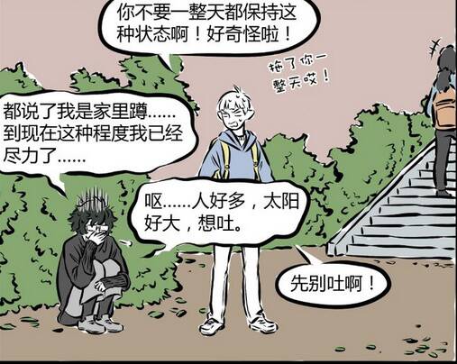 六个小时的痛苦