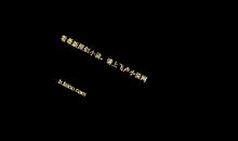 助人的感觉真好