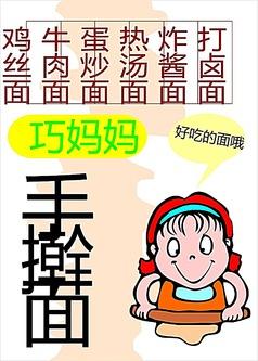 我方便的妈妈