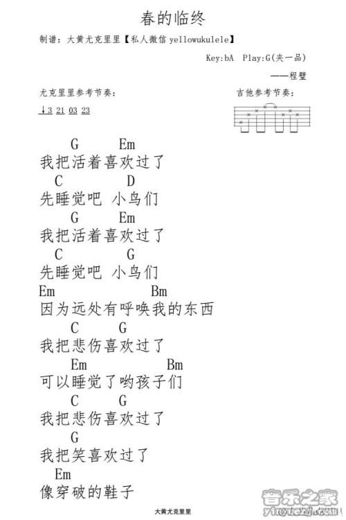 春天