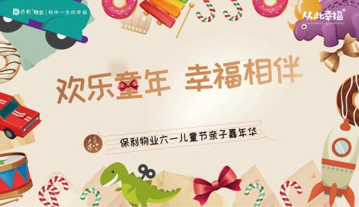 小康与幸福