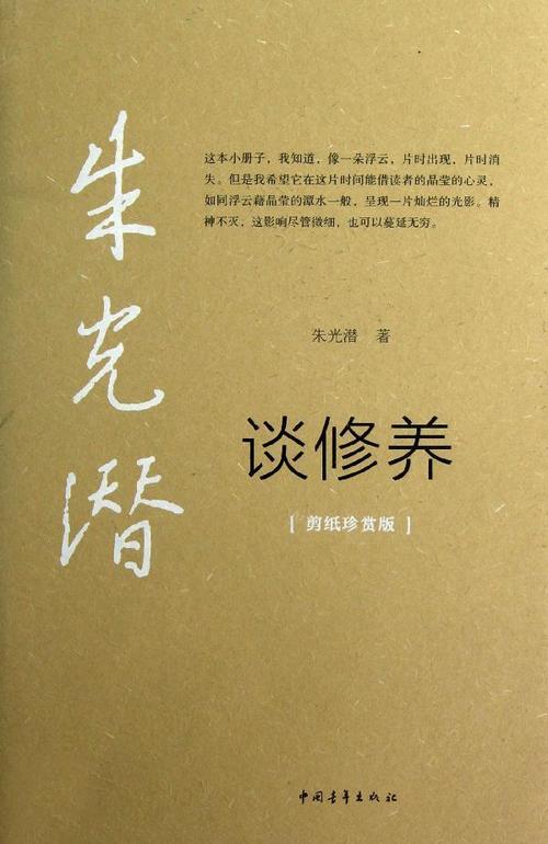 谈栽培