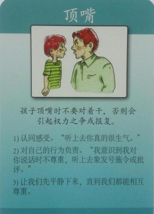 我还是想做耐心的孩子