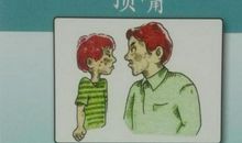 我还想做有耐心的孩子