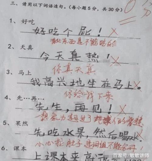 一个不同的同学 - 我