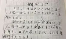 妈妈的眼睛300字作文