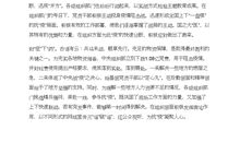 中国一分钟观后感