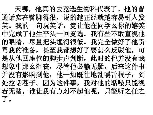 那一刻，我长大了四年级的450字。