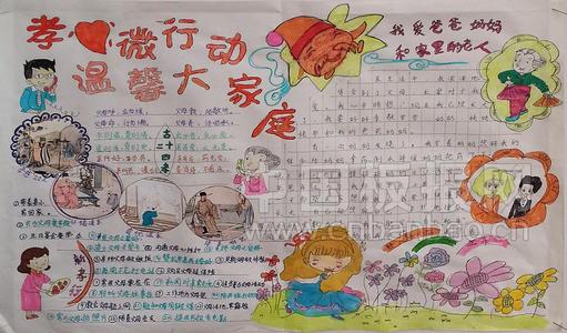 小动作传达了大孝道