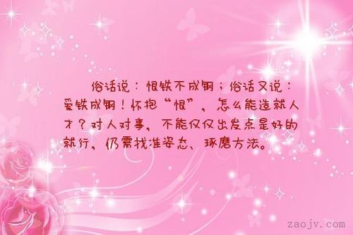 我觉得你有爱，我讨厌铁不是钢铁。